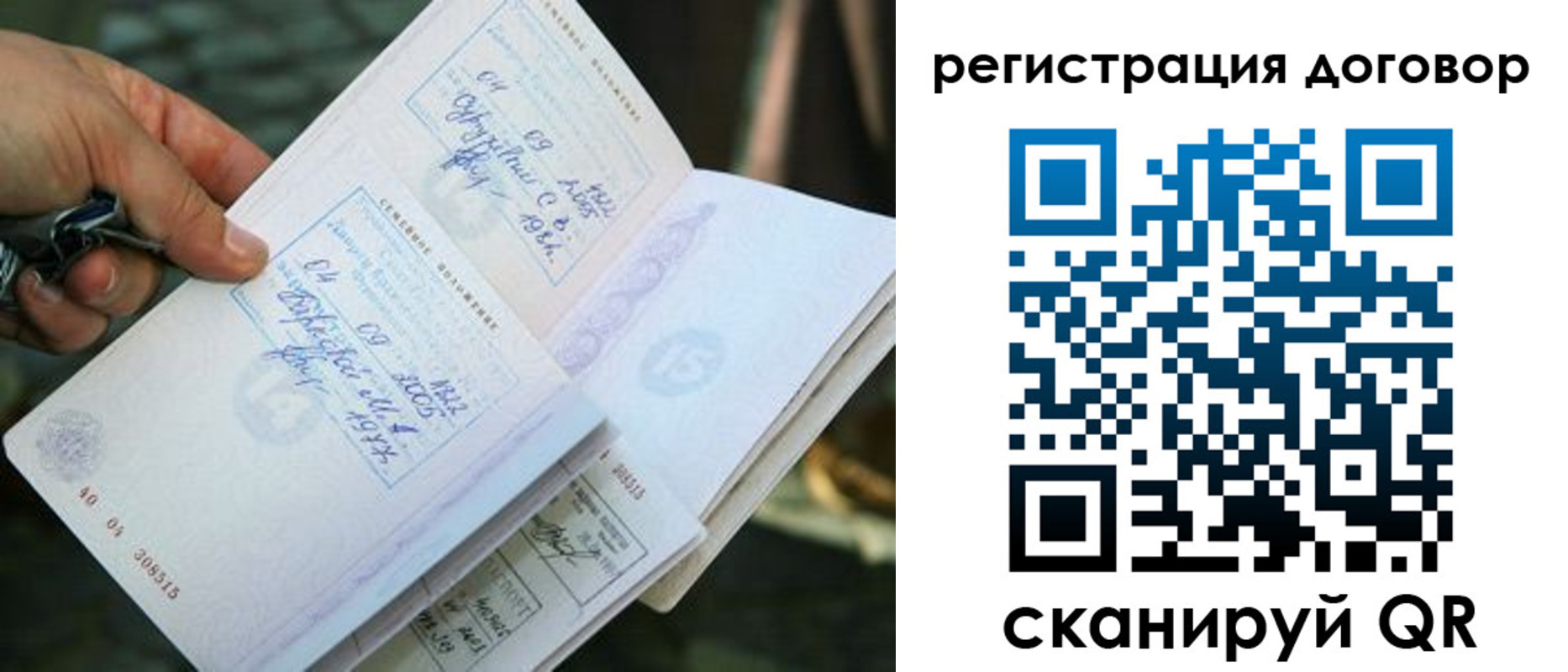 прописка паспорт в Ялуторовске